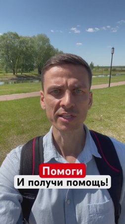 ОТДАЙ И ПОЛУЧИ❗️#принципжизни #закрепляйнавыки #создавайдвижение #гурудлятвоейдуши #shorts