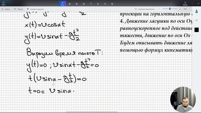 #3 ЗС. Лягушка сидит на одном конце доски и прыгает под углом к горизонту на другой конец доски