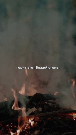 Страсть по Богу — это больше, чем интерес к «духовному» #вера #христианство #Бог