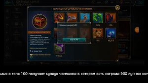 Способы "Как накопить лунные камни" | Wolf Tales