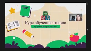 Для родителей будущих второклассников. Обучение чтению