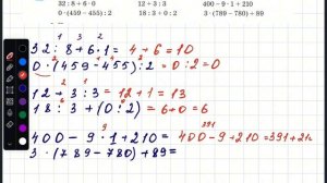 Математика 3-класс 17-урок. Математика 3 сынып 17 сабақ.