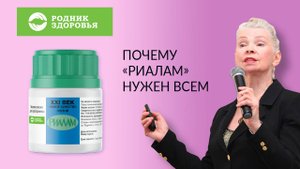 Почему "Риалам" нужен всем?