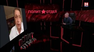 Политотдел. «С точки зрения здравого смысла»