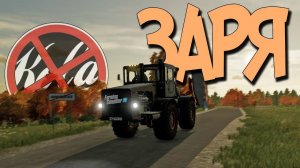 ЗАРАБОТОК на ТРАВЕ. РУССКАЯ КАРТА в Farming Simulator 22
