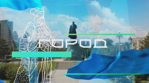 Город. 28/05/2025 GuberniaTV