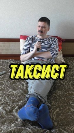 Такси. Новые законы