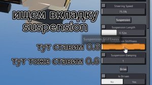 |Гайд| как сделать реалистичную подвеску |Brick rigs|