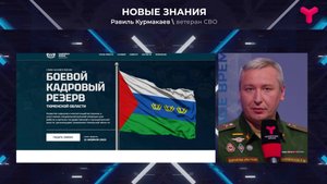 "Боевой кадровый резерв" - возможность получить новые знания