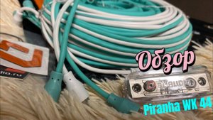 Обзор на Установочный комплект от DL Audio | Piranha WK 44