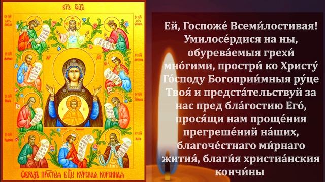 Самая Сильная Молитва иконе Божией Матери Знамение! В?