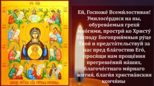 Самая Сильная Молитва иконе Божией Матери Знамение! В?