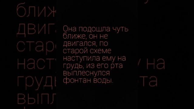 Девочка с тенью смерти. Псих но все в порядке