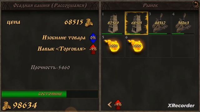первая сотня тысяч за империю Иван чай!  Steel and flesh 2 (4)