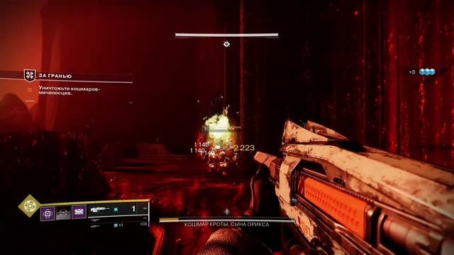 Destiny 2 #11