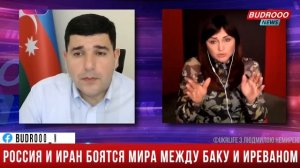⚡️Фархад Мамедов: Россия и Иран боятся мира между Бак