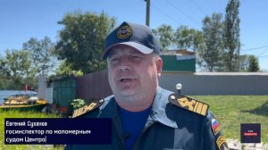 Рейд по маломерным судам