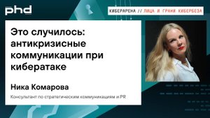 ΠΡΠΎ ΡΠ»ΡΡΠΈΠ»ΠΎΡΡ: Π°Π½ΡΠΈΠΊΡΠΈΠ·ΠΈΡΠ½ΡΠ΅ ΠΊΠΎΠΌΠΌΡΠ½ΠΈΠΊΠ°ΡΠΈΠΈ ΠΏΡΠΈ ΠΊΠΈΠ±Π΅ΡΠ°ΡΠ°ΠΊΠ΅