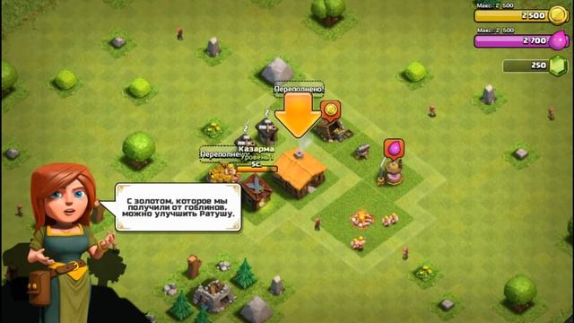 Clash of clans на пк? #1
