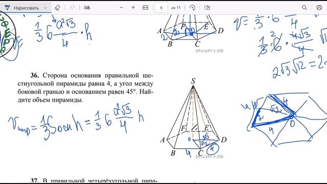 Задание 3. Объемные фигуры. Стереометрия Часть 2. Решение задач ЕГЭ смотреть онлайн