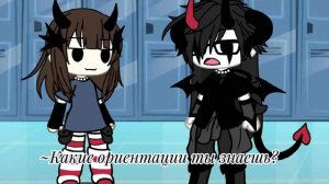 Гача лайф, чек описание