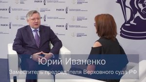 ВС обобщит практику по налоговым спорам - Юрий Иваненко