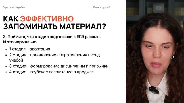 Как запоминать материал в 10 раз эффективнее?