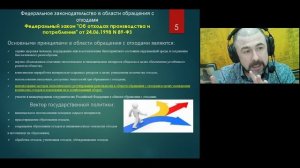 7. Продолжение плата за НВОС и Правовые основы экологического нормирования (отходы)