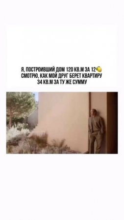 Дом или квартира? ответ очевиден