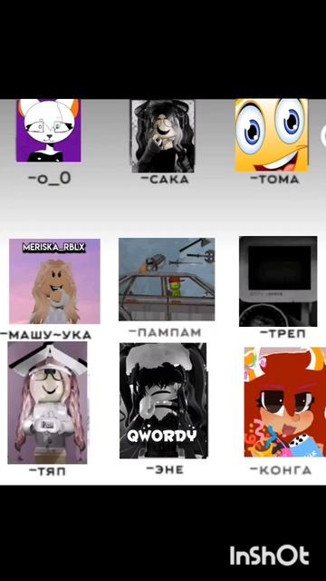 коллабь пишите кого добавить)))) описание смотреть онлайн