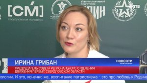 Стартовал региональный этап Всероссийской военно-патриотической игры "Зарница 2.0"