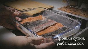 Засолка форели