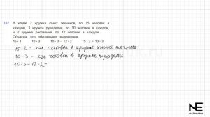 Задание № 137 страница 29. Математика 4 класс Моро Учеб?