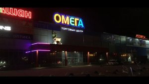 Светодинамическая подсветка ТРЦ «Омега» г. Арзамас