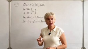 Найдите значение выражения. Полный разбор задания ОГЭ