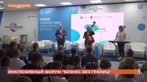 Неделя предпринимательства стартовала в Ростовской области