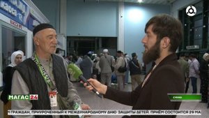 Третья группа паломников отправилась из Ингушетии в хадж