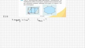 Математика 5 сынып  807, 808, 809, 810 есеп  4.4 сабақ Ондық бөлш?