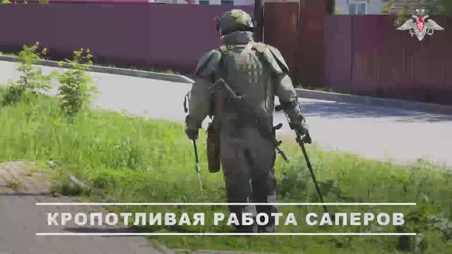 Разминирование территорий в Белгородской области