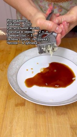 Закуска из кабачков, которую просят приготовить снова и снова!