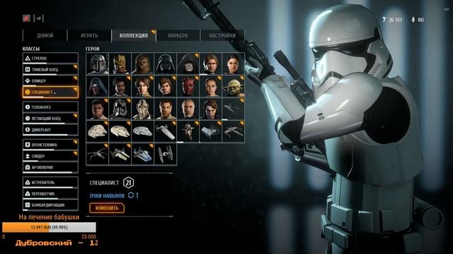 Star Wars: Battlefront II. Праведный мат для своих и грязные матюк