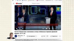 Электроэнергетика России и Казахстана. Дружба или нер