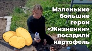 Замечательные дети выращивают Еду +800% пользы. Картошка по-аминевски. Секреты урожая.
