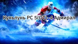 КХЛ. Результаты матчей. Таблица. Расписание игр на 7.09.20