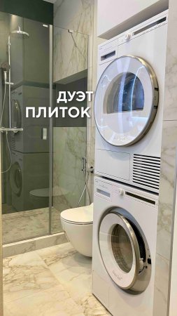 Дуэт плиток в санузле