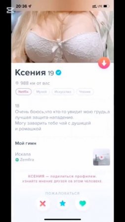 Суть сайтов знакомств