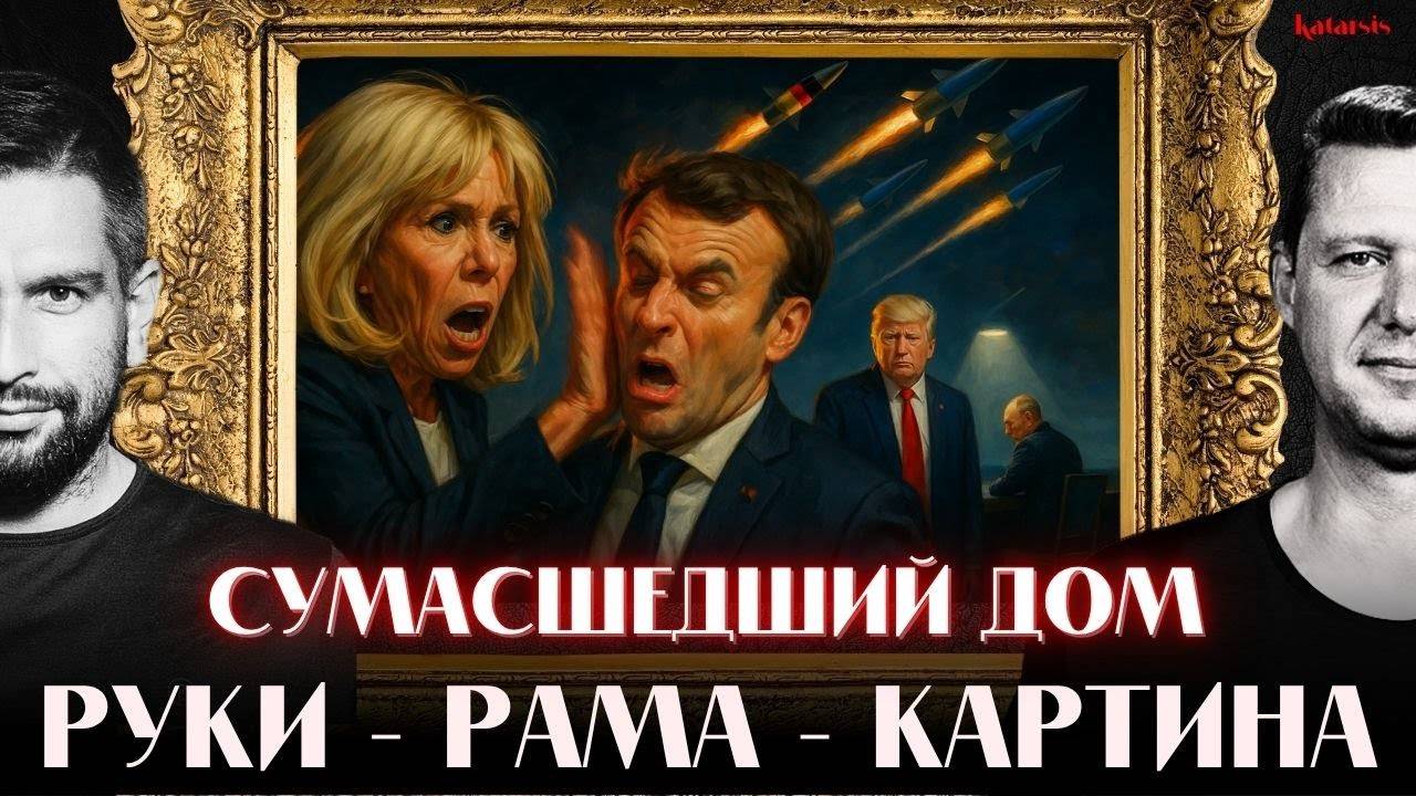 ЧАПЛЫГА / АПАСОВ: МЕМОРАНДУМ И САНКЦИИ США. МЕРЦ И ТАУРУСЫ.