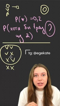 Задача про стрелка 🏹 тгк egekate #математика #вероятность #задачи