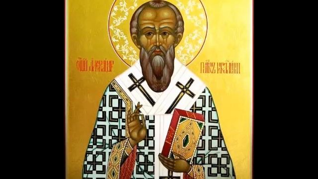 Молитва Песнопение СвященноМученик Алекса́ндр Иерусалимский, Епископ