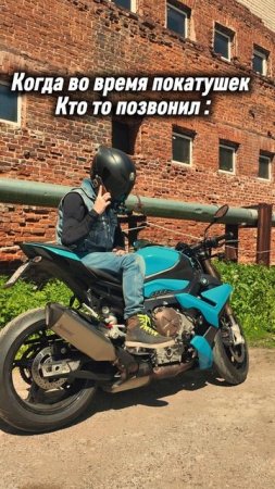я занят 😂